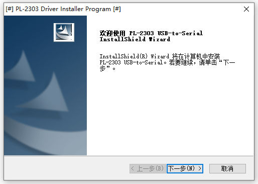 PL2303_Prolific_DriverInstaller_v1.5.0